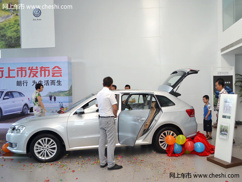 上海大众全新车型朗行三亚上市发布会