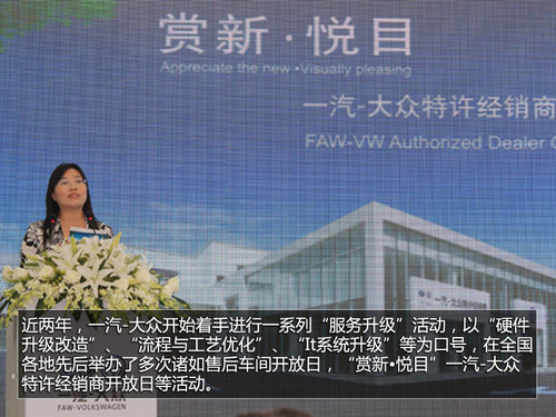 亚洲首家旗舰店 参观一汽-大众联拓亿众