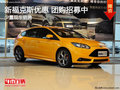 湖州萬朋新福克斯享3000元補貼 少量現車出售