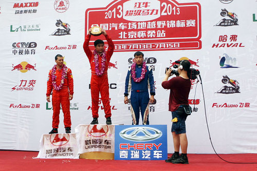 2013“红牛超级马力”越野锦标赛