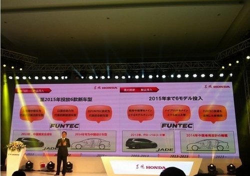 东本三年将推6款新车 两款专为中国打造
