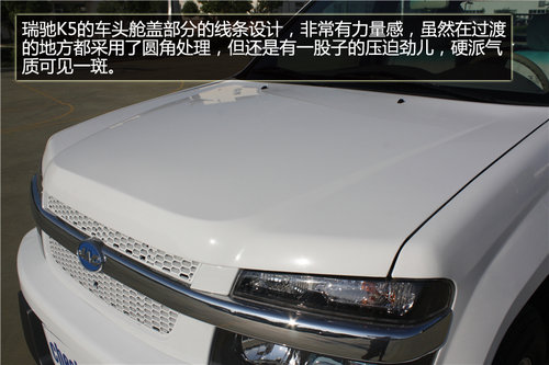 皮卡新势力 网上车市实拍江淮瑞驰K5 全国首发