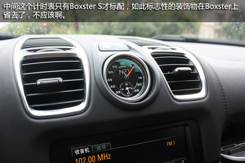 风影随行 试驾2013款保时捷Boxster S