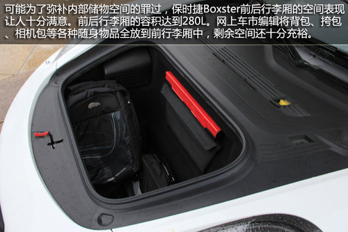 风影随行 试驾2013款保时捷Boxster S