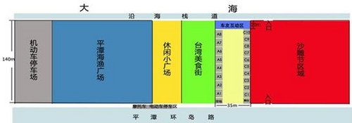 2013年8月16日-8月18日平潭车博会惊艳登场