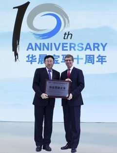 华晨宝马十周年 领航豪车产业可持续发展