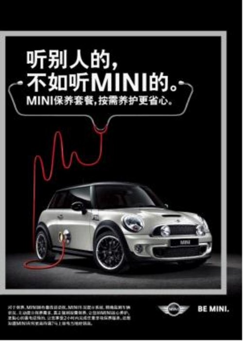 7月-8月做宝马MINI保养套餐，100%中奖