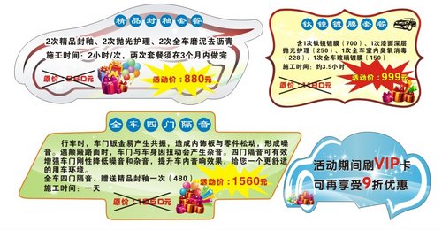 7.21雪佛兰金领结爱车讲座喜获好礼连连