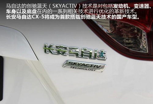 8月18日长安马自达CX-5上市 16.98万起售