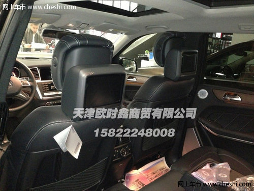 2013款奔驰GL550 现车裸利冲量席卷天津