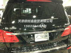 2013款奔驰GL550 现车裸利冲量席卷天津
