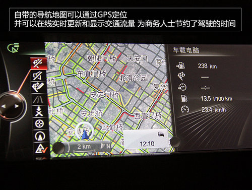 第3代iDriver系统 试驾宝马530Li领先型