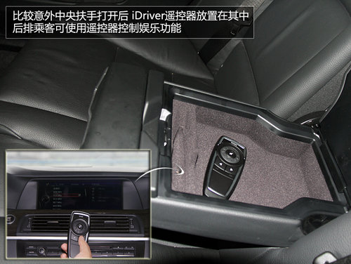 第3代iDriver系统 试驾宝马530Li领先型