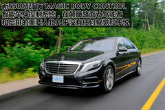 豪华旗舰新标杆 奔驰新S500加拿大-试驾
