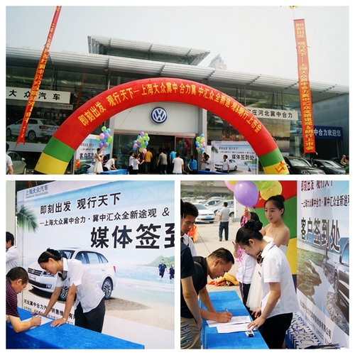上海大众朗行7月20日于河北冀中合力正式上市