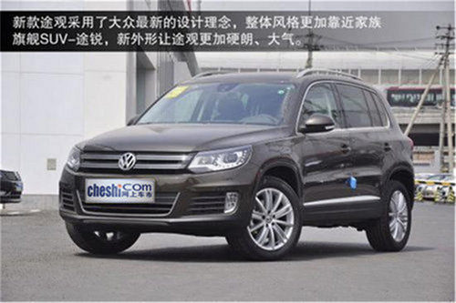 6月份城市SUV销量冠军 上海大众途观导购