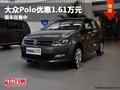重慶大眾Polo優惠1.61萬元 現車在售中