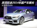 英菲尼迪Q50/QX50于明年國(guó)產(chǎn) 軸距加長(zhǎng)