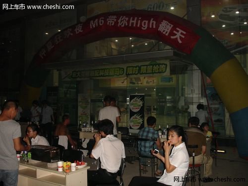 邯郸庞大赫峰店仲夏狂欢夜 马6 High翻天