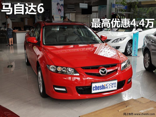 淄博马自达6现车销售 最高享4.4万优惠