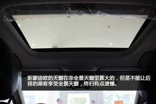 “外貌协会”看过来 车市实拍新蒙迪欧