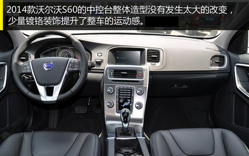 即将上市新车 2014款沃尔沃S60评测