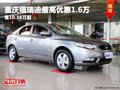 重慶福瑞迪最高優(yōu)惠1.6萬(wàn) 售10.38萬(wàn)起