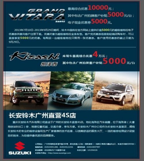 第五届广州进口豪华车展  凯泽西最高综合优惠4万元