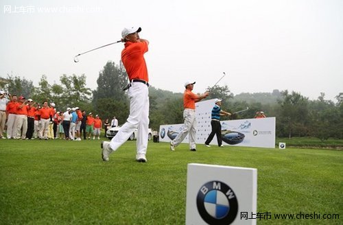 “BMW•道农杯”全明星挑战赛在京完美收杆
