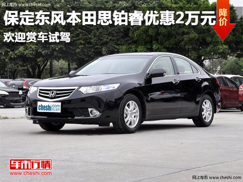 保定聚合上海大眾桑塔納志俊