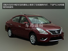 Mini版天籁 新阳光小改款无伪装谍照曝光