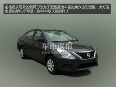 Mini版天籁 新阳光小改款无伪装谍照曝光