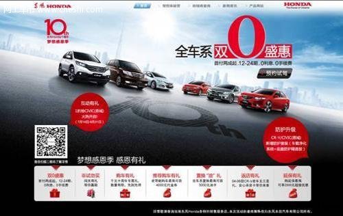 东风Honda CSR发布，树责任企业典范