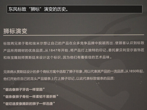 体验蓝色关爱 参观东风标致全球最大4S店
