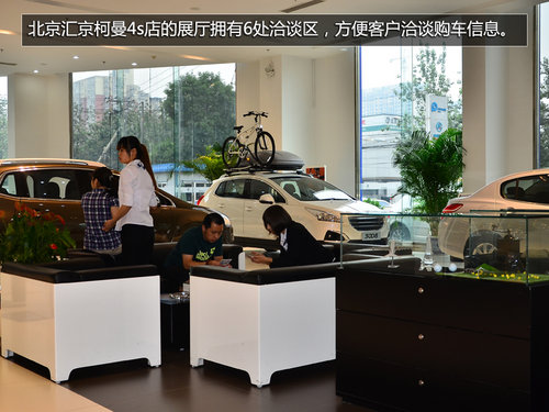 体验蓝色关爱 参观东风标致全球最大4S店