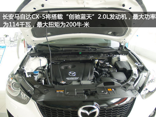 完美进化-长安马自达CX-5 到店实拍详解