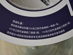 体验蓝色关爱 参观东风标致全球最大4S店
