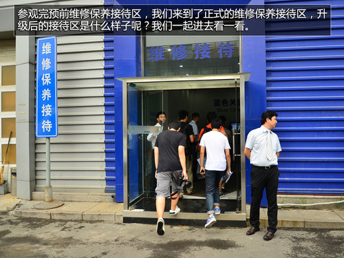体验蓝色关爱 参观东风标致全球最大4S店