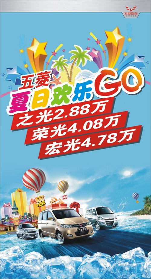 小榄五菱全新4S店 购车即送500元保养券