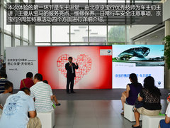 以客户为根本 北京京宝行9周年悦享体验
