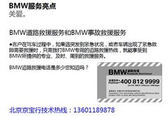 以客户为根本 北京京宝行9周年悦享体验