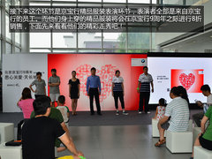 以客户为根本 北京京宝行9周年悦享体验