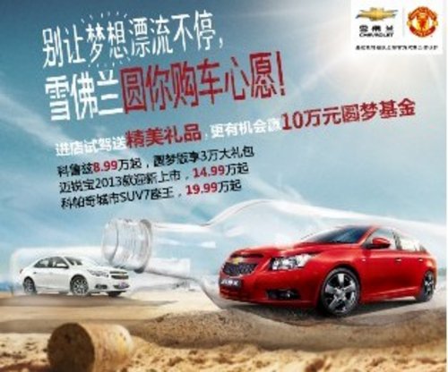 年轻就要梦 迈锐宝圆你一个“成功“梦
