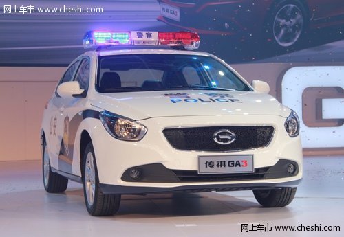 传祺GA3正式下线 广州警察成为首批用户