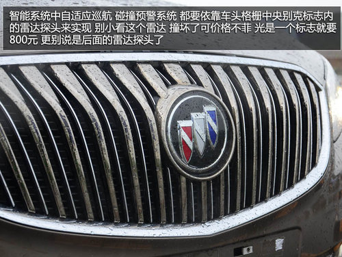 聰明的美國車 試別克三大智能駕車系統(tǒng)