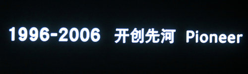 杨澜/孙燕姿助阵 奥迪销售200万辆庆典