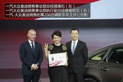 杨澜/孙燕姿助阵 奥迪销售200万辆庆典