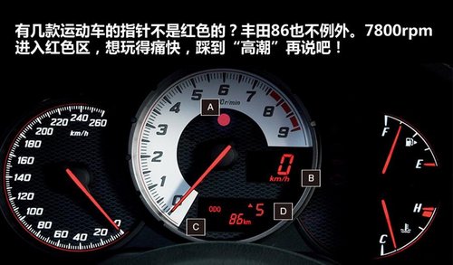 襄阳丰田86现车销售 数量有限