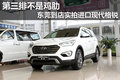 第三排不是雞肋 東莞實拍進口現代格銳