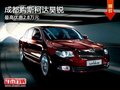 成都購斯柯達(dá)昊銳 最高優(yōu)惠2.8萬元